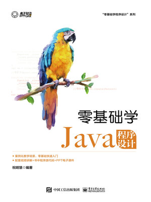 cover image of 零基础学Java程序设计